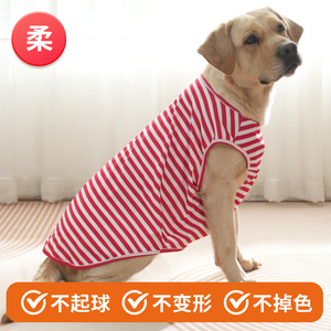 大狗狗衣服夏季薄款拉布拉多金毛萨摩耶中型犬大型犬透气条纹背心