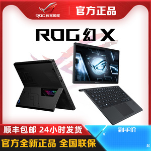 ROG幻X 幻13 2024新款华硕4060 4090显卡显卡坞二合一笔记本电脑