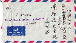JIC21泰国1970年背贴邮票皮影戏1枚锡矿开采1全寄中国封