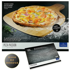 德国唯宝竹木披萨铲12寸炉滑铲比萨托铲餐具板Pizza匹萨锹木特惠