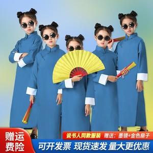 儿童相声演出服装快板三句半长衫褂男童说书人中式长袍女童表演服
