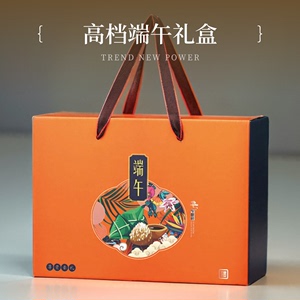 端午礼盒包装盒粽子礼盒空盒子熟食糕点土特产通用包装盒定制批发