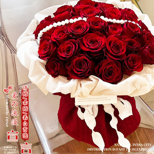 红玫瑰花束求婚生日订婚情人节送女友33朵全国同城配送鲜花速递