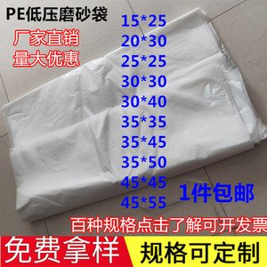 PE低压平口袋4丝白色磨砂半透明防尘防潮包装塑料内袋薄膜PO袋子