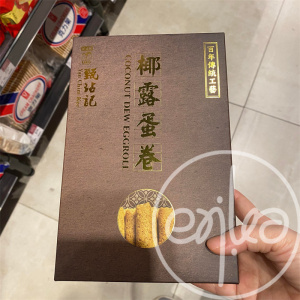 香港代购手工制造Yan Chim Kee甄沾记传统工艺椰露蛋卷伴手礼零食