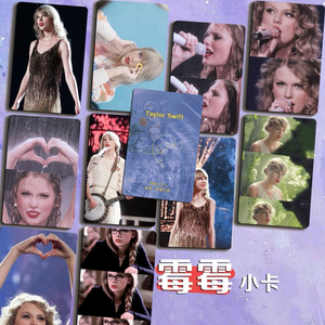 霉霉小卡欧美风Taylor Swift照片卡泰勒斯威夫特双面LOMO收藏卡片