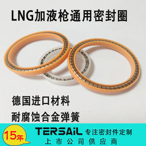 lng加液枪密封圈黄色进口泛塞封更换加液枪可定制加气枪外密封圈