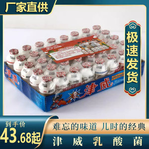 津威葡萄糖酸锌乳酸菌金威酸奶95/160ml整箱儿童饮料饮品原味白瓶