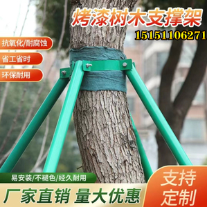 园林绿化镀锌钢管树木支撑架防风树支撑杆苗木支架固定器撑树支架