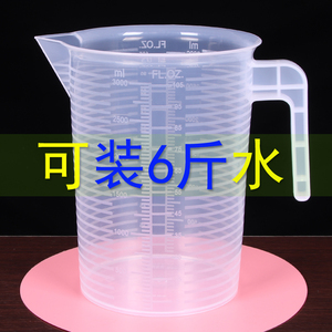 量杯带盖食品级塑料高透明刻度量筒厨房烘焙工具奶茶店用具大容量