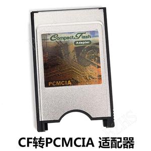 PCMCIA读卡器/适配器/ 奔驰车/法那科机床CF转PC卡套 PCMCIA转CF