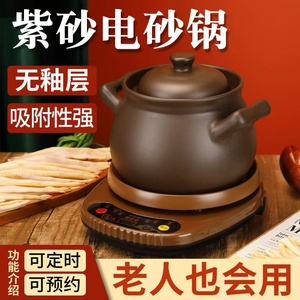 电炖锅家用煮粥神器煲汤全自动智能砂锅煲紫砂熬粥稀饭锅插电