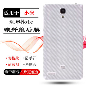 适用小米红米Note手机包边后膜Redmi Note 1TD碳纤维Redmi Note 1S防指纹磨砂贴纸Redmi Note 1LTE电话保护膜