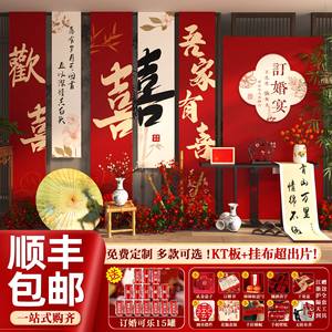 新中式订婚宴布置装饰摆台背景墙挂布条幅大气KT板摆件全套餐用品