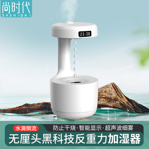 反重力加湿器家用静音孕妇蓝牙音响大喷雾香薰精油空气净化器新品