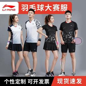 2024新款李宁气排球服套装男网球速干短袖短裤女乒乓球运动服定制