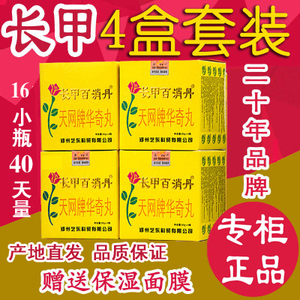 2023年长甲百消丹包邮正品郑州正宗老长甲牌百消丹4盒装