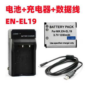 适用于尼康A100 S100 S6900数码照相机EN-EL19电池+充电器+数据线