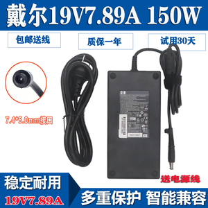 适用于惠普一体机电源适配器19V 7.89A 7.9A 150W电脑充电器送线