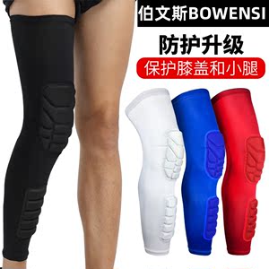 防撞护膝防护膝盖男女篮球蜂窝透气防摔运动护具加长护大小腿装备
