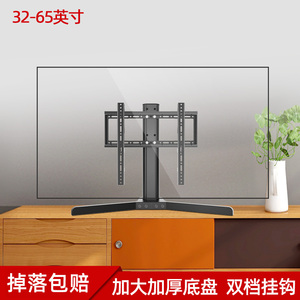 适用TCL液晶电视剧支架底座32/40/45/50/55寸电视桌面增高立式架