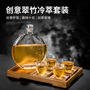 月光竹国风酒杯鸡尾酒杯组合套装创意迷你小酒杯冷萃杯果酒瓶空瓶