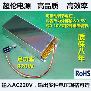 12V18V24V30V48V60V72V80伏96V110V直流调光电机调速/LED开关电源