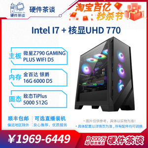 硬件茶谈 AMD5600G Intel i513400 13600K核显无显卡办公电脑主机