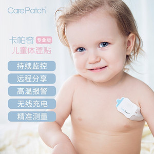 卡帕奇儿童体温贴二代智能电子体温计婴儿童腋下持续监测远程监测