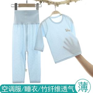 宝宝空调服夏季薄款婴儿长袖竹纤维套装小童秋衣裤男女童护肚睡衣