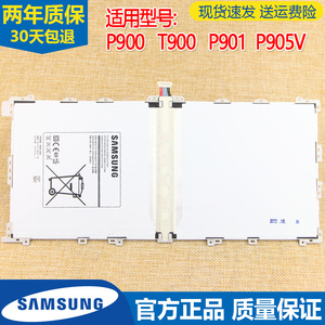 三星P900平板电池SM-T900原装手机电池T901正品P905V锂电板T9500E