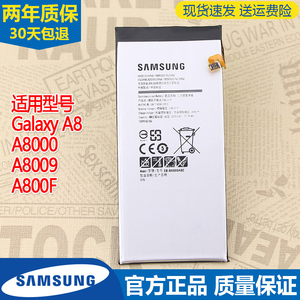 三星Galaxy A8手机电池SM-A8000原装电池A8009正品sma8000锂电板f