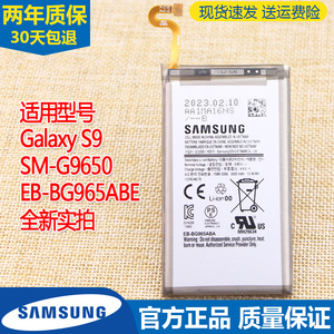 三星Galaxy S9+手机电池SM-G9650原装电池EB-BG965ABE电板S9plus