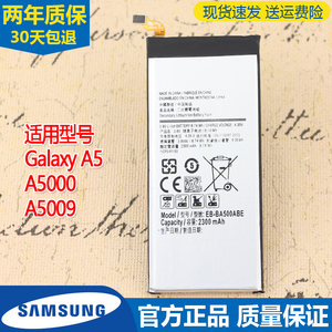 三星SM-A5000手机电池Galaxy A5原装电池SM一A5009大容量原厂电板