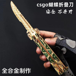 玩具刀蝴蝶甩手未开刃爪子刀训练折叠刀csgo刀刃金属儿童刀剑模型