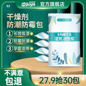 干燥剂防潮防霉包活性炭除湿吸潮室内房间衣柜宿舍学生吸湿去湿袋