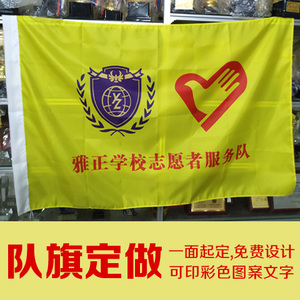 队旗定做