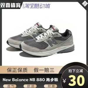 New Balance NB880系列 新百伦灰色男款网面 复古慢跑鞋MW880CF3