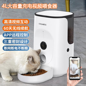 多尼斯猫咪自动喂食器狗无线智能喂食机宠物定时投食器猫监控可视
