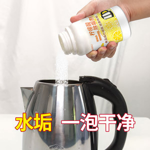 柠檬酸除垢剂婴儿食品级家用电水壶去水垢粉清除热水器清洁清洗剂