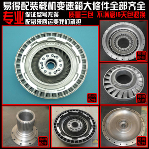 徐工500K500F50装载机铲车波箱变速箱变矩器机芯涡轮组大修理配件