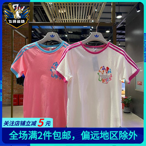 阿迪达斯三叶草短袖女夏款三条纹粉色卡通图案圆领透气T恤 IU0052