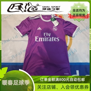 【最后一件】皇马1617赛季客场欧冠版球迷版球衣BNWT