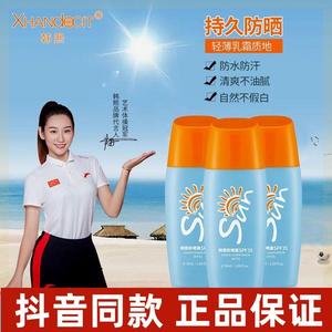 韩熙防晒霜SPF35隔离防晒二合一清爽旗舰店官网正品抖音同款