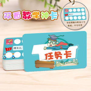任务卡图片卡通,卡通卡片图片,任务卡(第2页)_大山谷图库