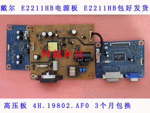 原装DELL戴尔 E2211HB电源板 E2211HB 高压板 4H.19802.AF0