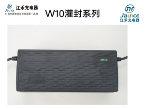 江禾高科新款W10灌封系列电动车充电器大功率通用型三轮智能