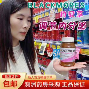 澳洲Blackmores 月见草油胶囊190粒