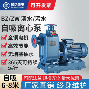 BZ自吸泵卧式管道离心泵380v污水泵抽水ZW自吸式无堵塞排污泵工业
