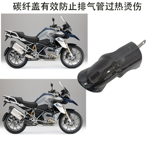 宝马R1200GS改装排气管防烫盖BMW S1000R排气隔热板S1000RR散热板